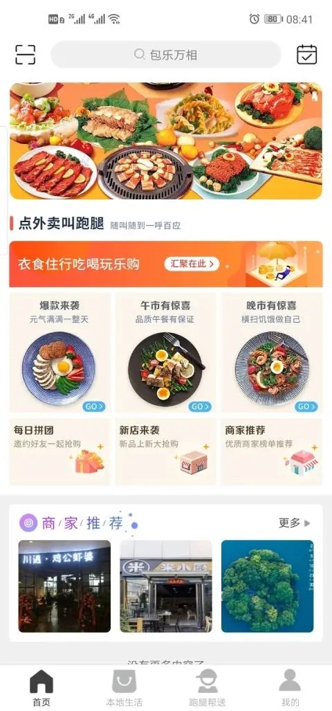 包乐万相安卓直装版图2