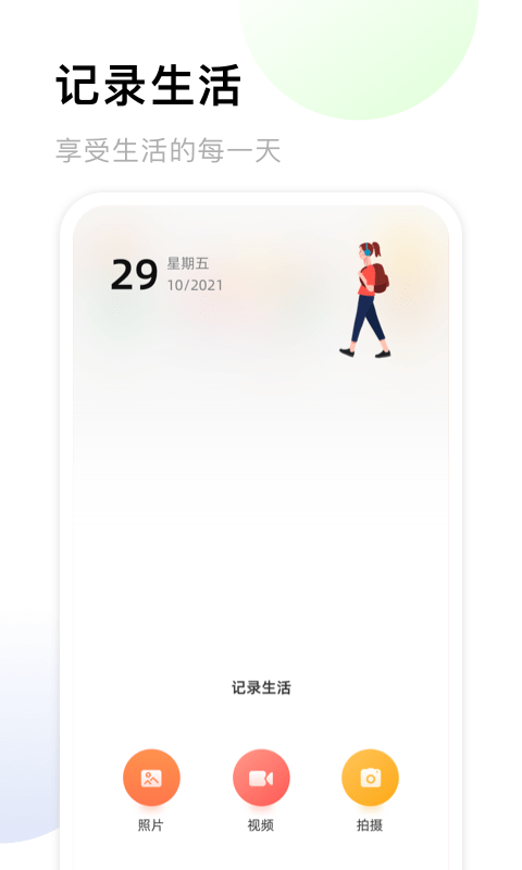手机相册制作大师