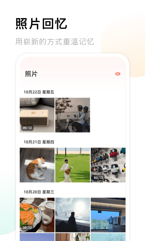 手机相册制作大师