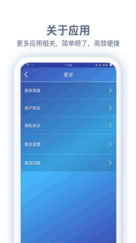 广告过滤器官方正版图1