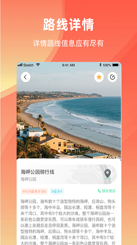 浙江户外通用版图1