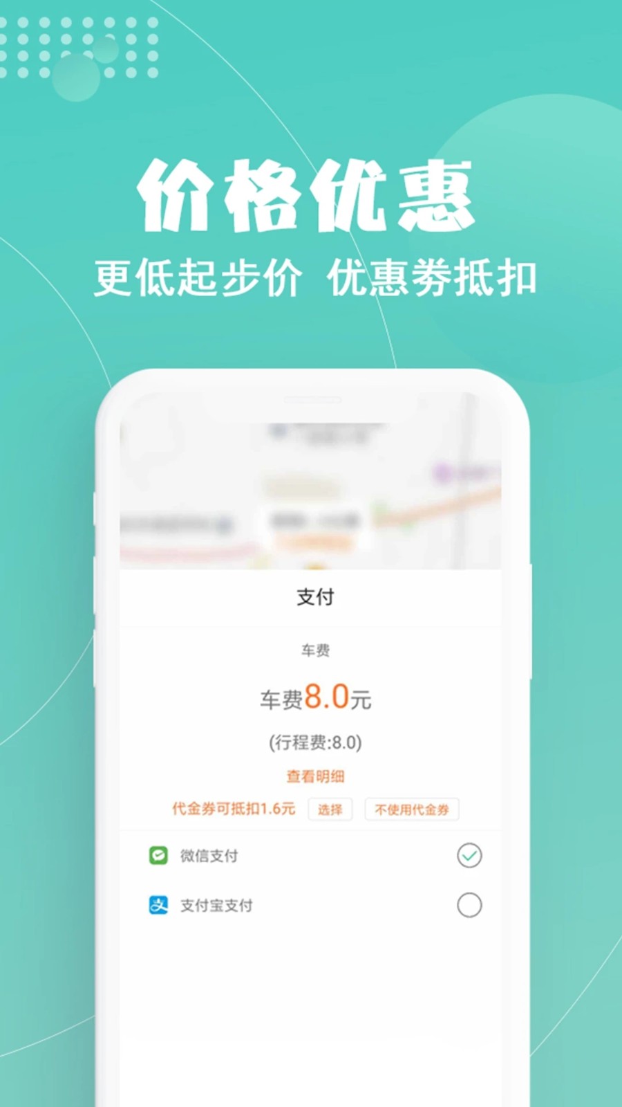 玖玖约车原版图5