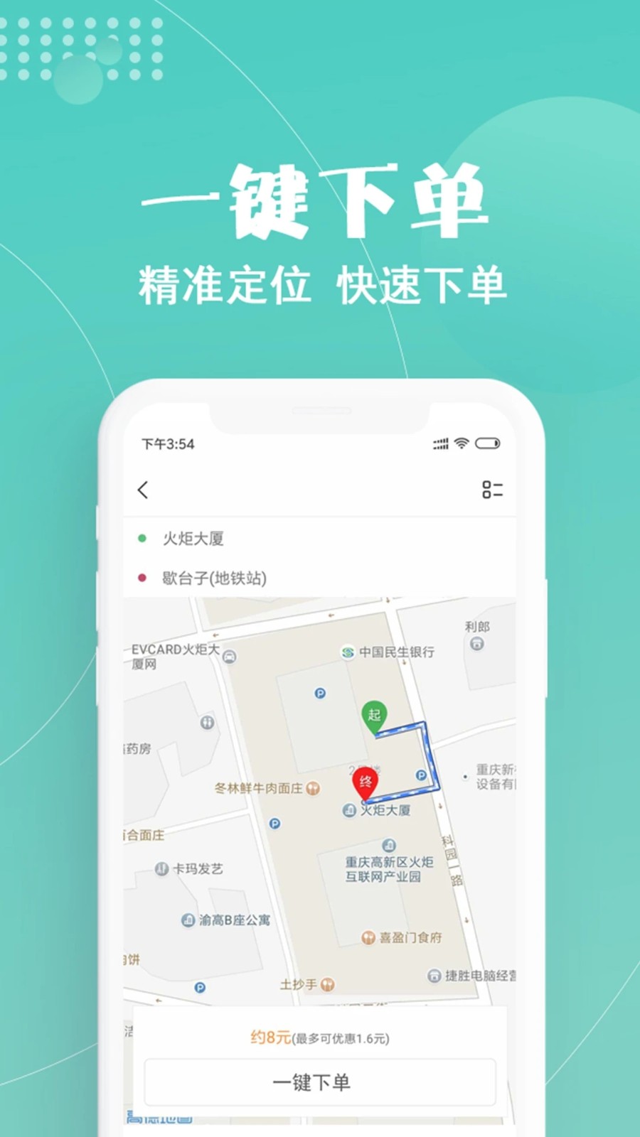 玖玖约车原版图3