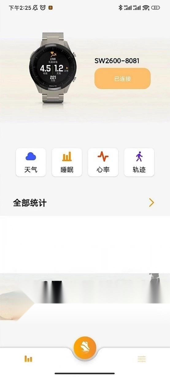 疆泰户外救援
