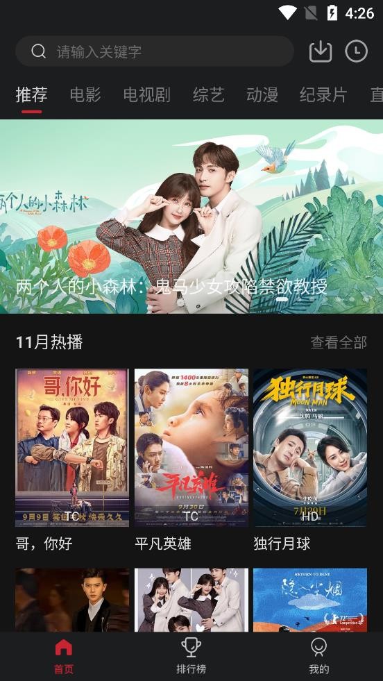 剧白白官方正版图4