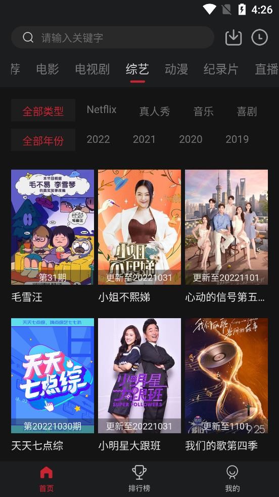 剧白白官方正版图1