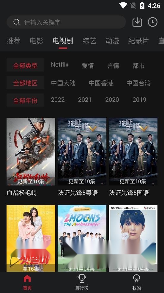 剧白白官方正版图2