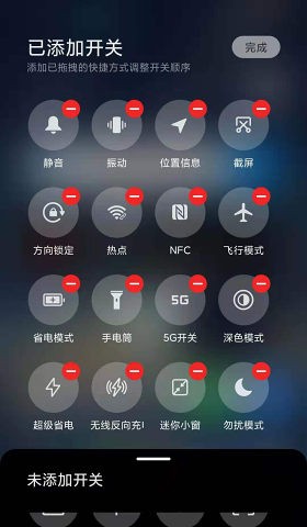 MIUI5G开关APP最新版