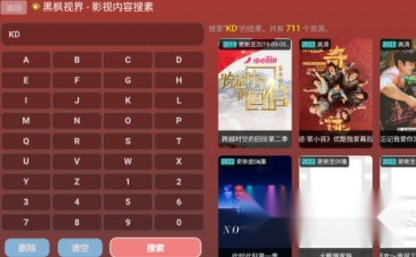 黑枫视界最新版图2