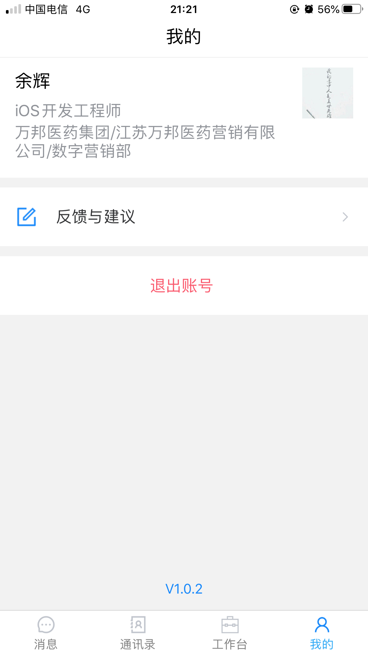 助医邦原版