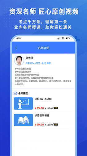 护考驿站免费原版图3