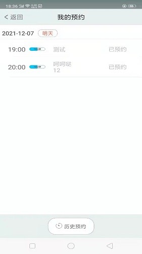 温暖医生医生专用手机版图1