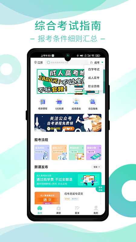 桃李学堂官方正版图1