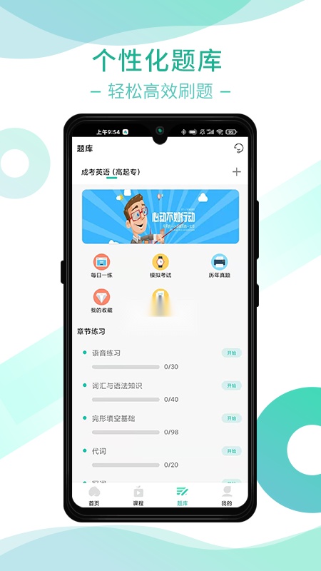 桃李学堂官方正版图3