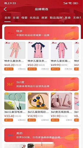 生活金管家原版图2