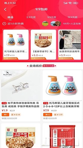 生活金管家原版图3
