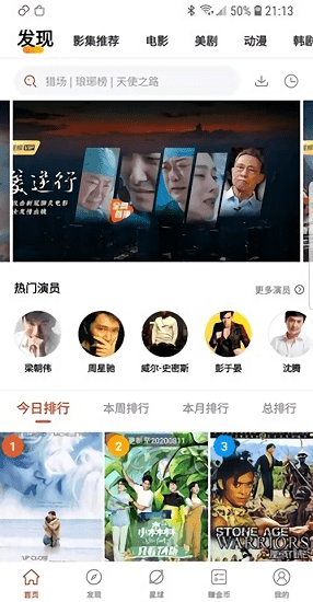 火焰影视本官方最新版图1