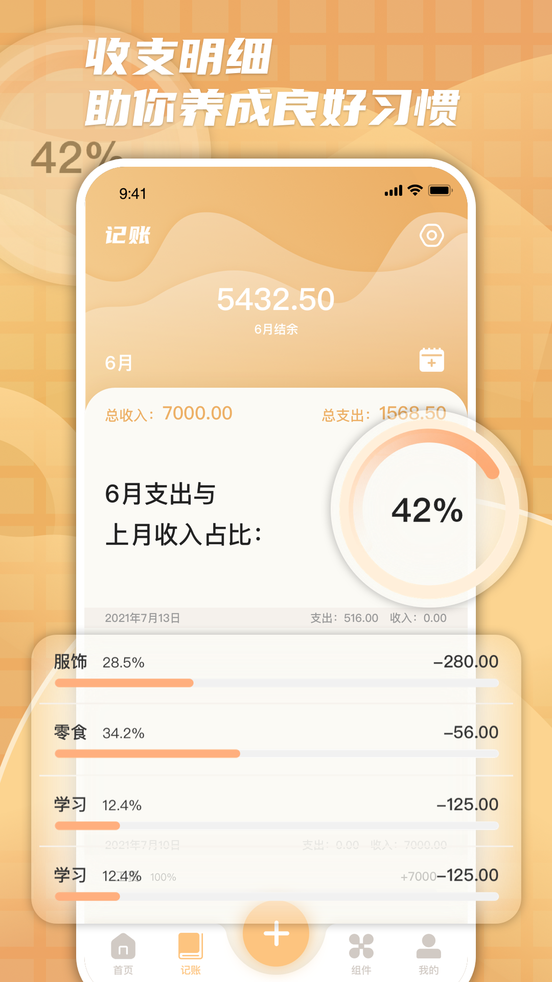 柠檬时光官方版图3