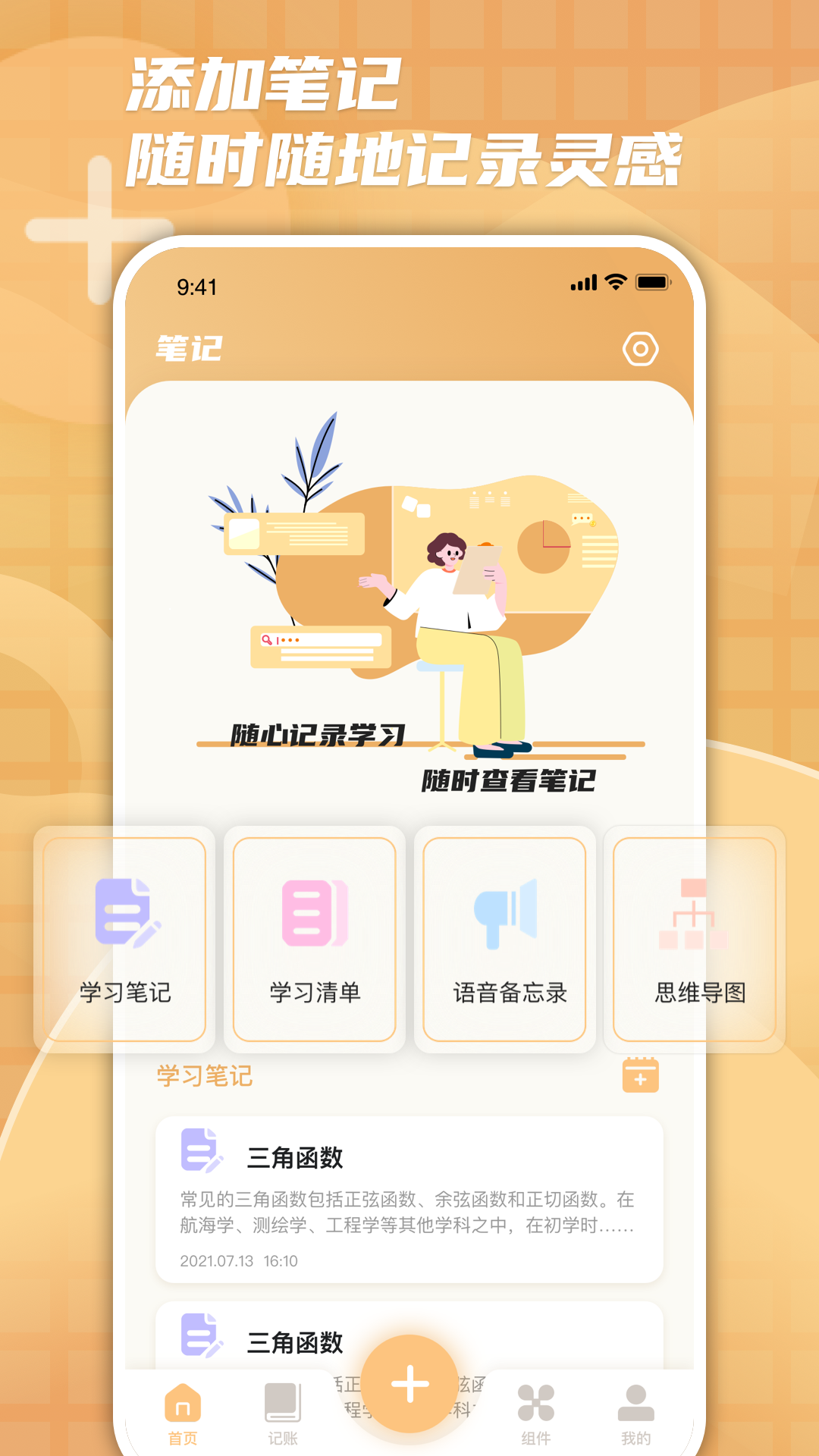 柠檬时光官方版图2
