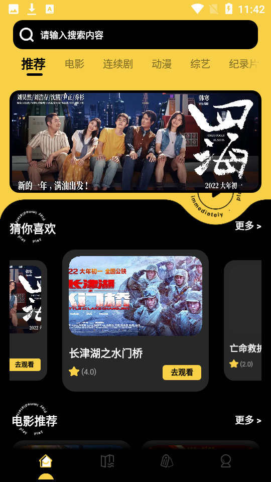 柠檬视频最新版本图2