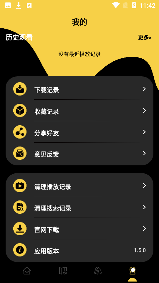 柠檬视频最新版本图1