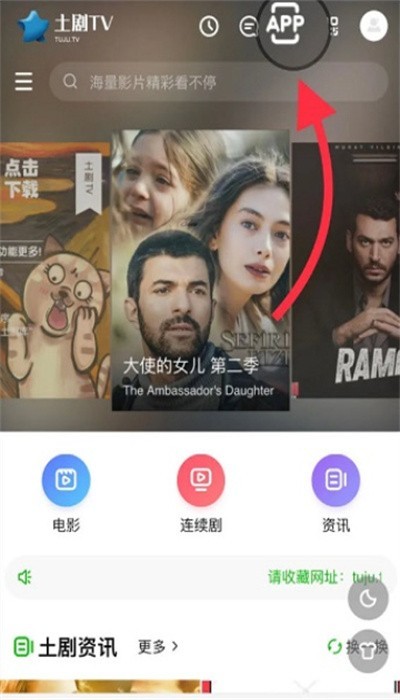 土剧tv播放器无广告版图2