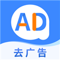 广告拦截卫士最新版 V1.0.6