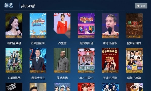 19影视直装版图4