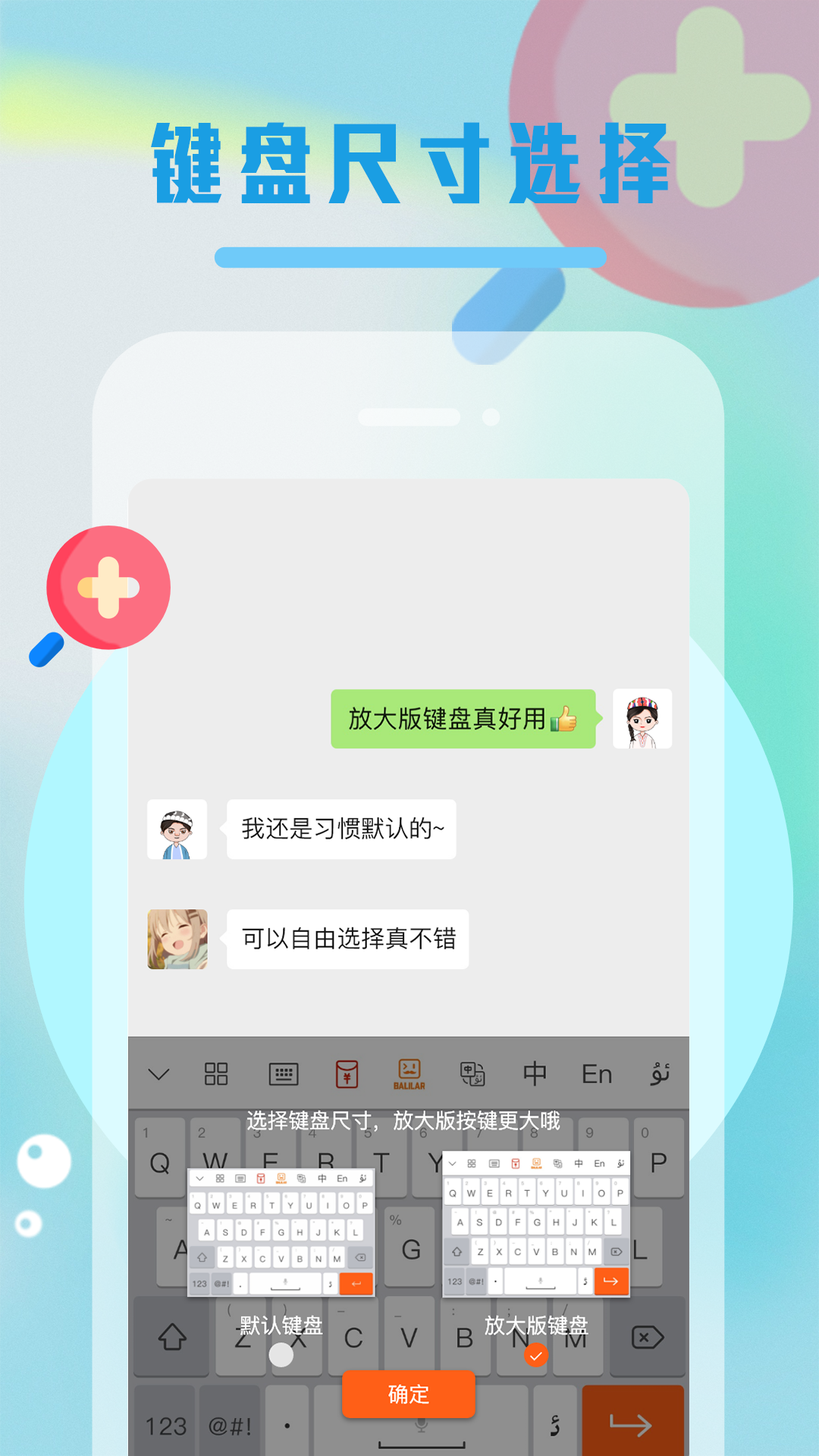 Balilar输入法免费原版图4
