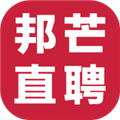 邦芒直聘官方正版