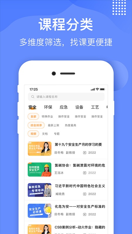 智园学堂手机免费版图1