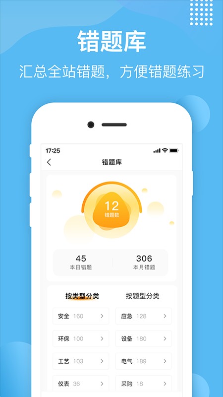 智园学堂手机免费版图3
