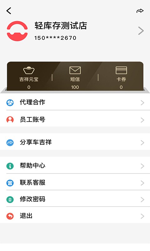 驿阳指直装版图2