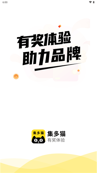 集多猫手机正版