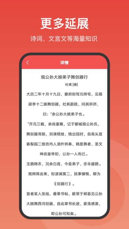 中华词典通用版图4