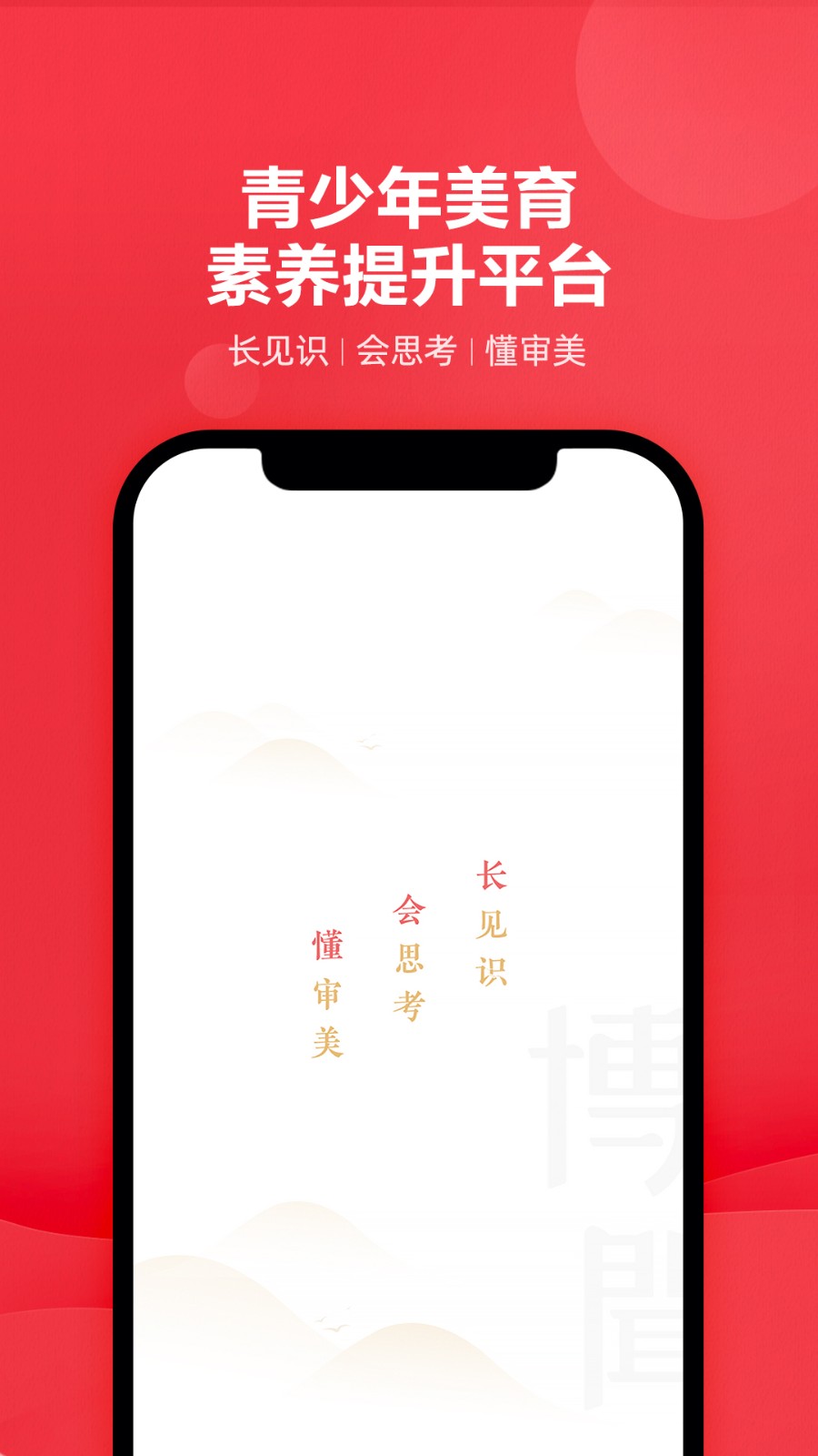 有道博闻无广告版图1