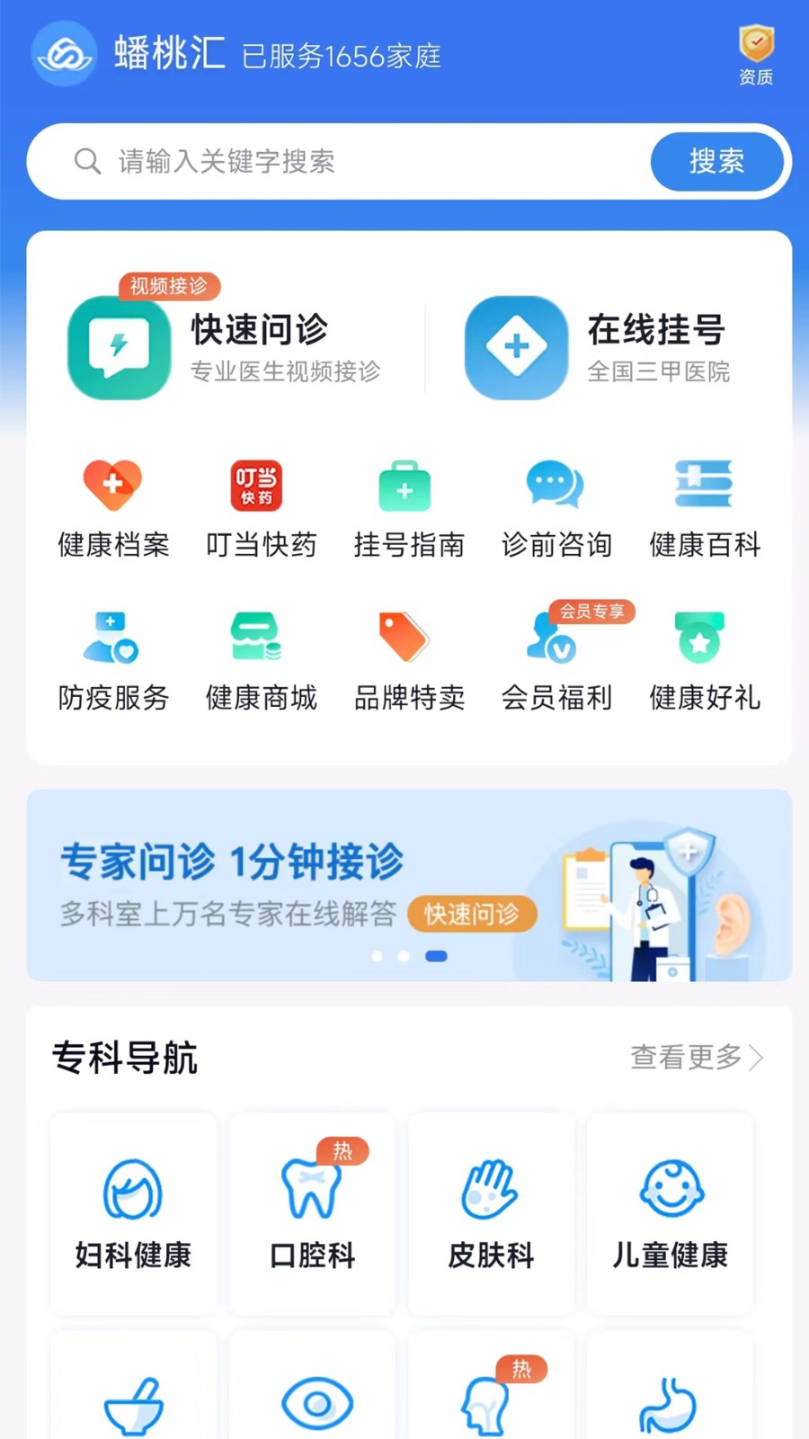 蟠桃汇通用版图2