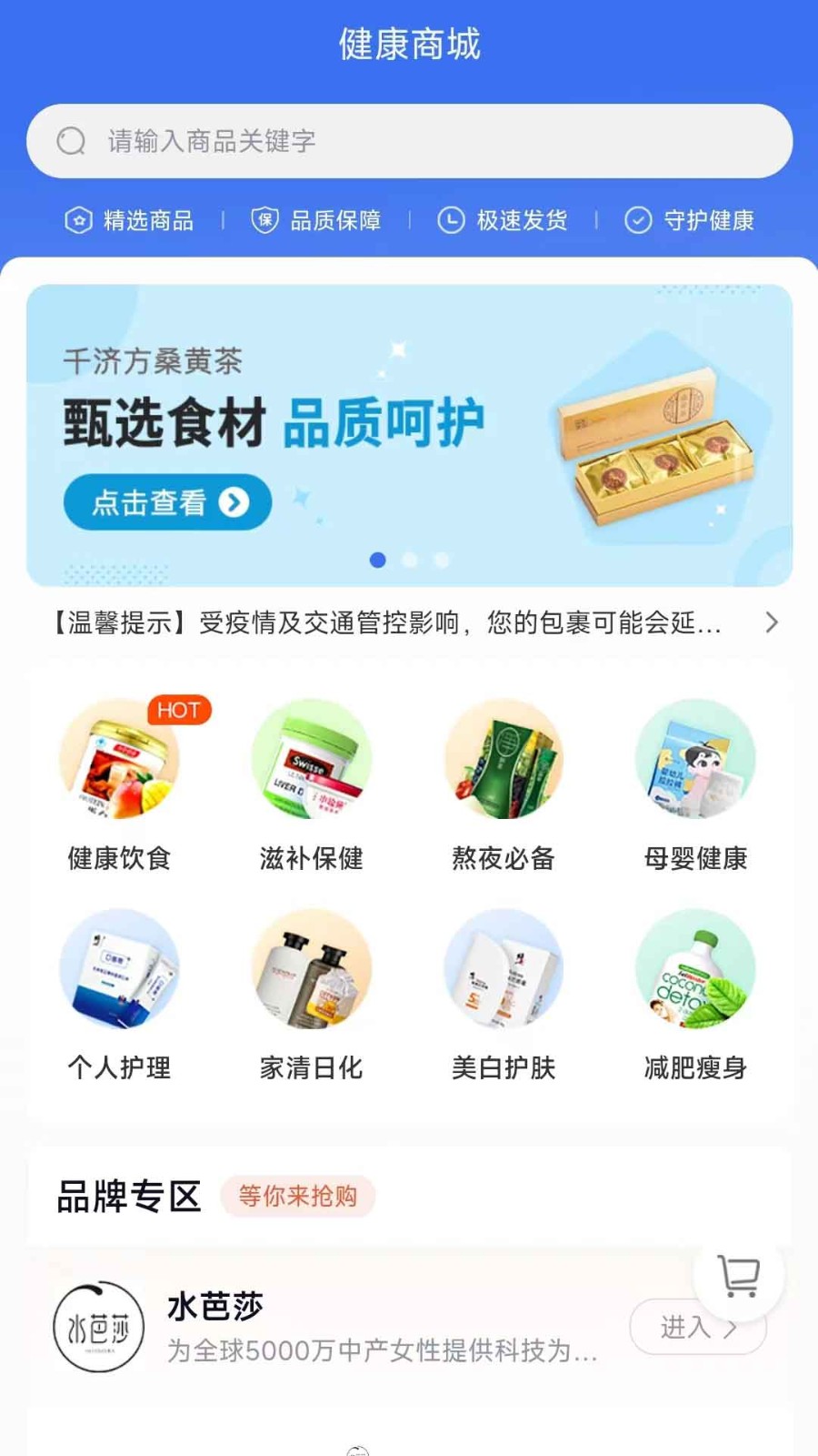 蟠桃汇通用版图1