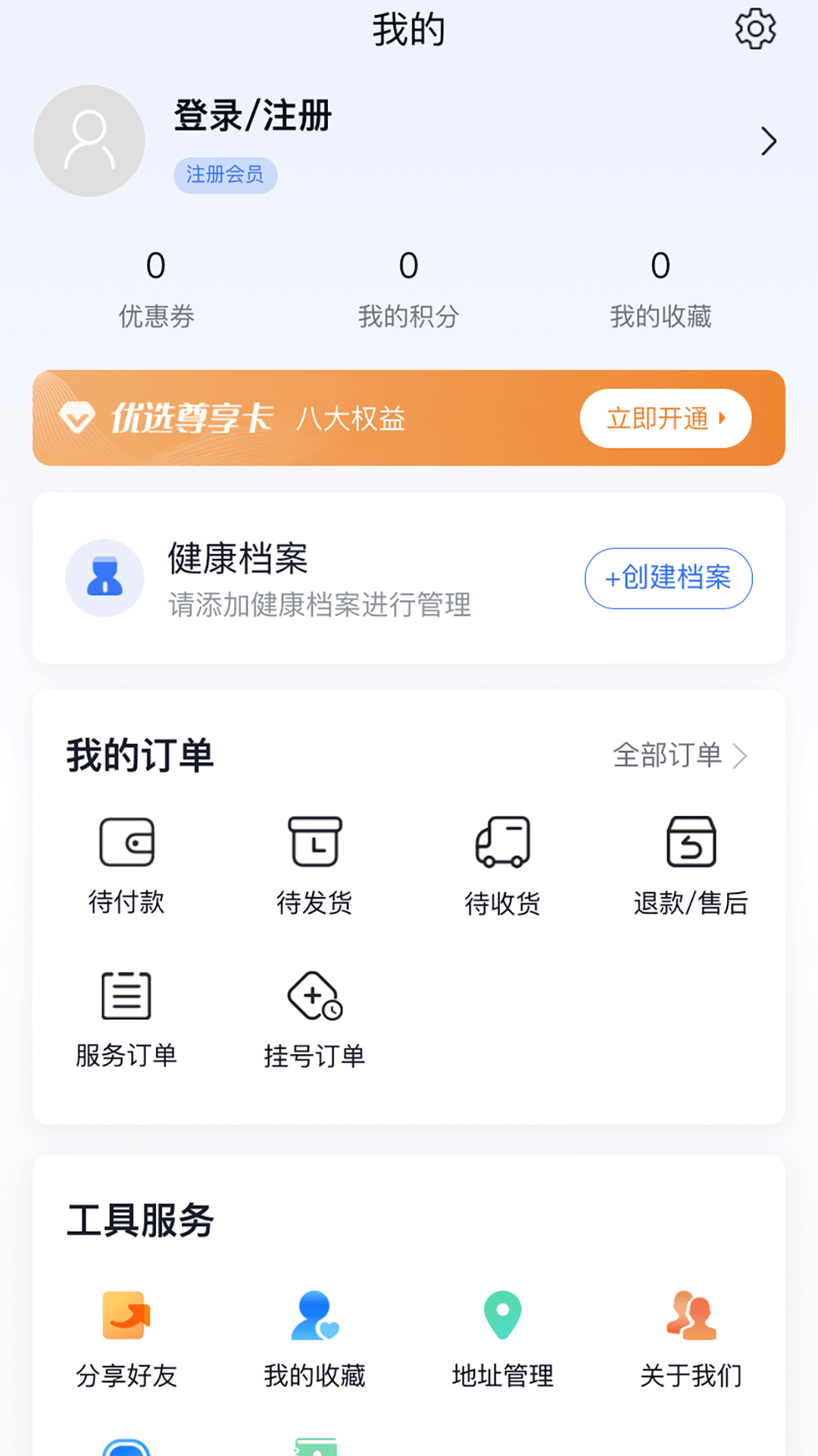 蟠桃汇通用版图3