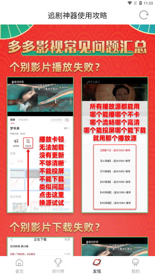多多影视app最新版本(2)