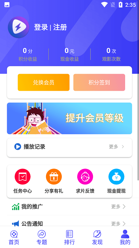 星辰视频安卓直装版图4