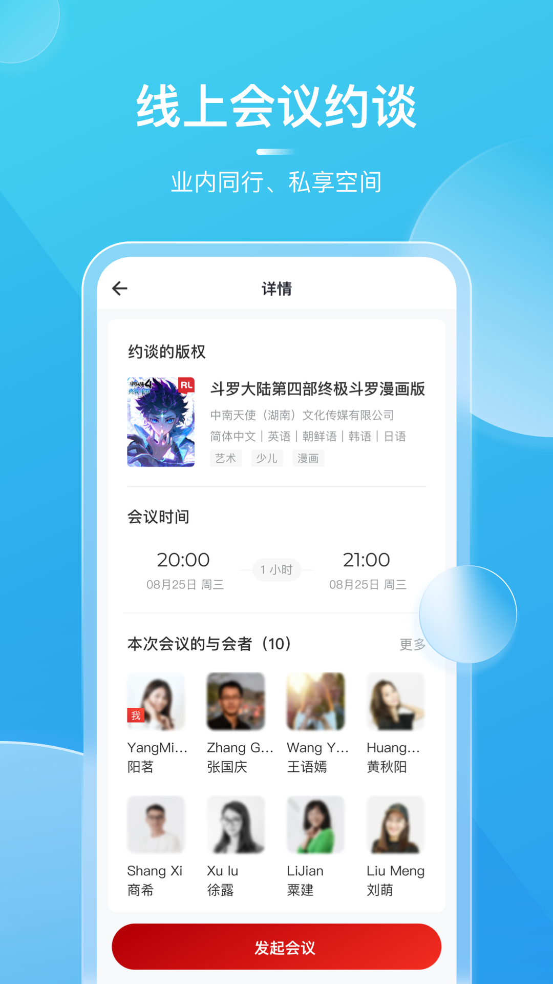 BIBF云书展安卓直装版图1