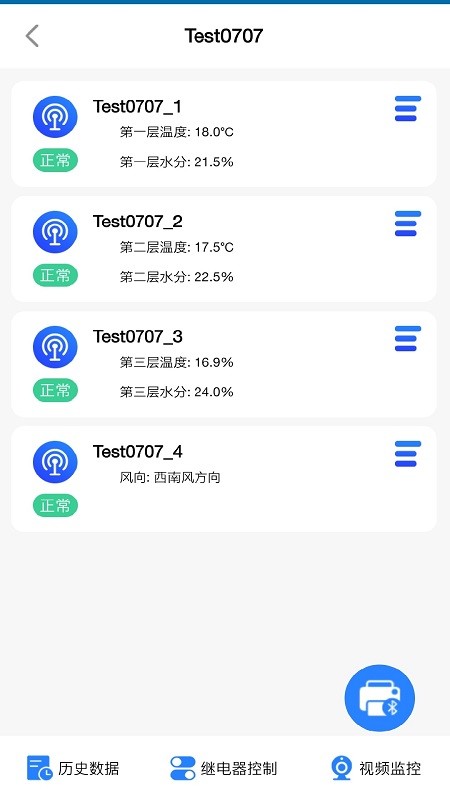 云控通安卓官方版(1)
