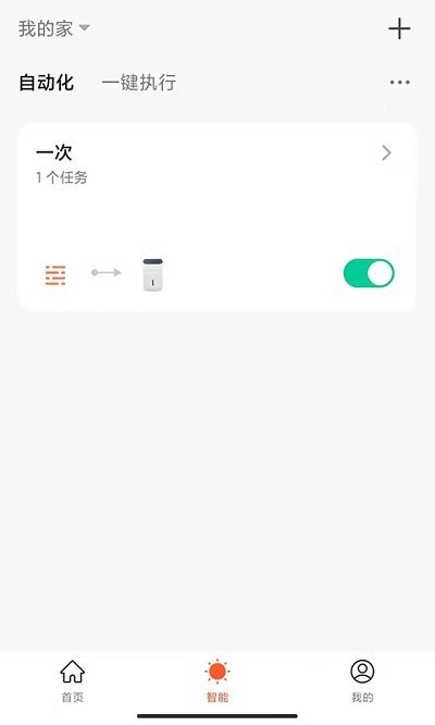 喜尔康智能家居官方正版图5