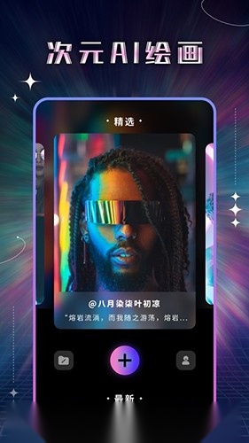 神笔AI绘画(1)