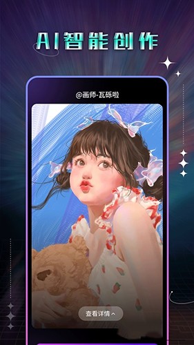 神笔AI绘画(3)