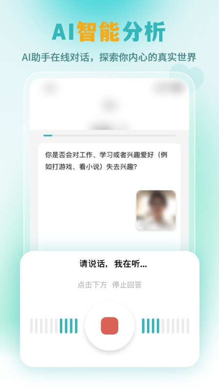 云愈心理通用版