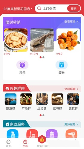 22度巢