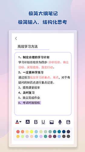 Note笔记通用版图4