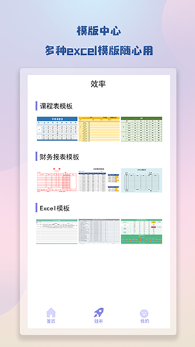 Note笔记通用版图3
